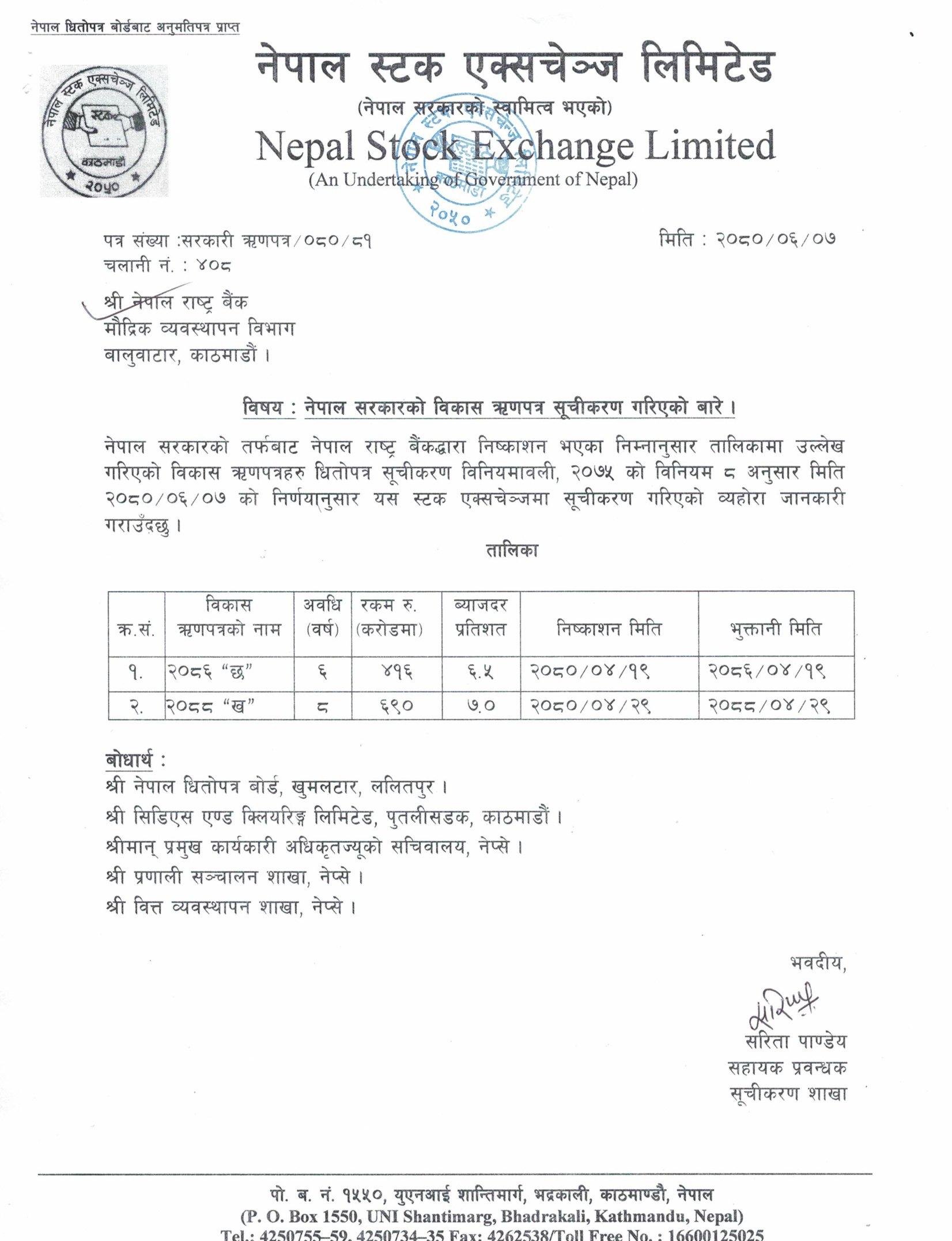 Listing Government Bond (Bikas Rinpatra)